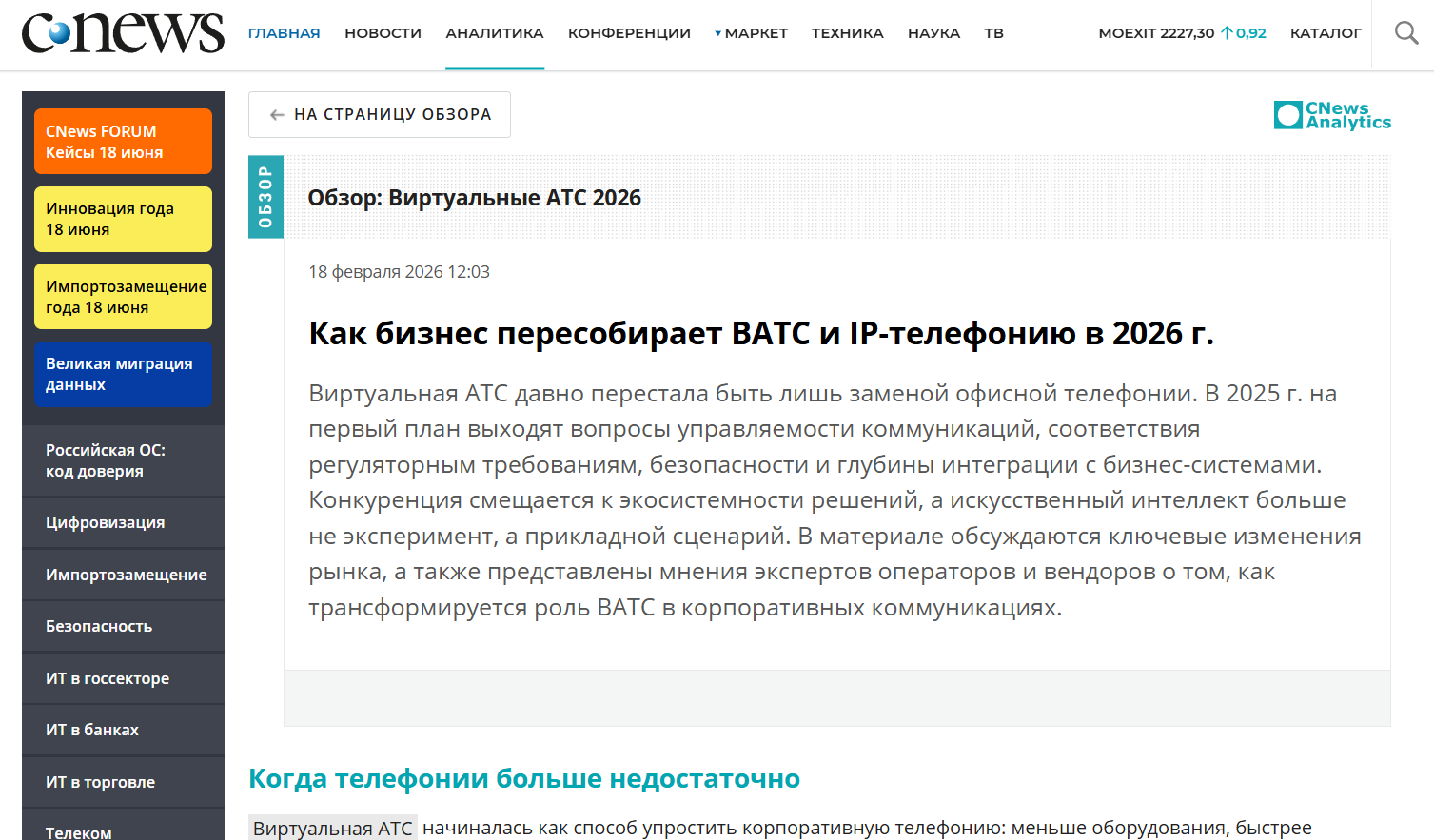 Screenshot_cnews_18_02_26